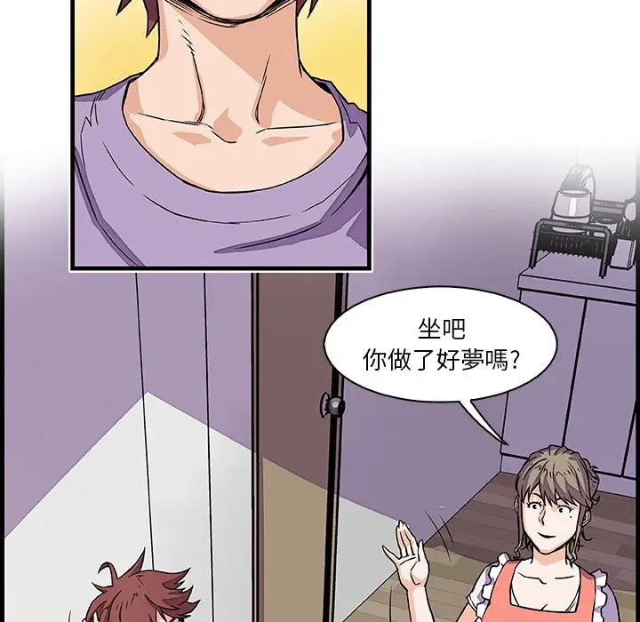 漫画《你与我的小秘密》第10话第32张图
