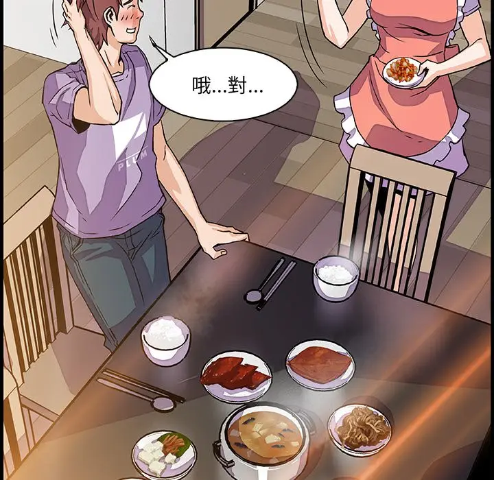 漫画《你与我的小秘密》第10话第33张图