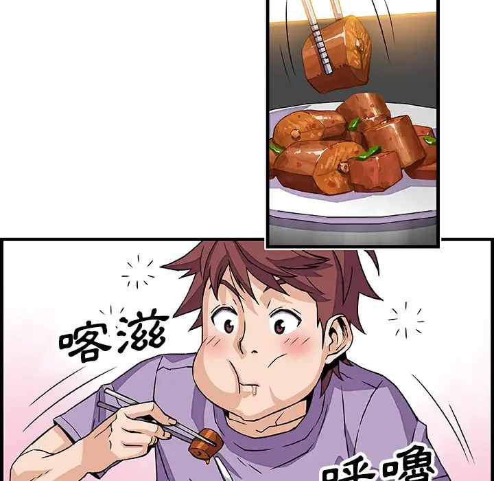 漫画《你与我的小秘密》第10话第37张图