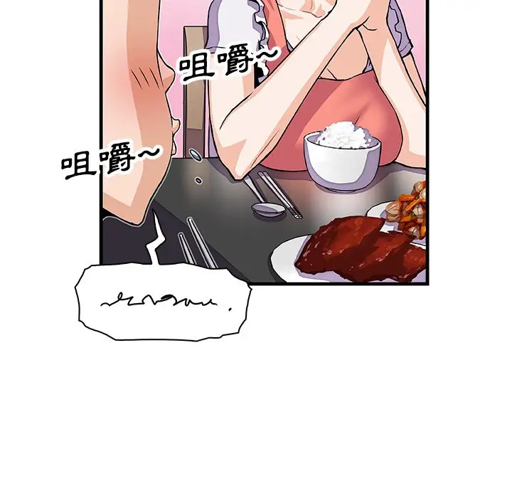 漫画《你与我的小秘密》第10话第39张图
