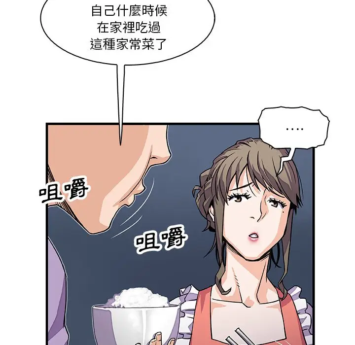 漫画《你与我的小秘密》第10话第43张图