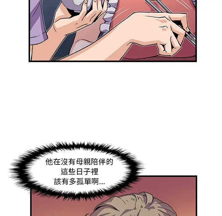 漫画《你与我的小秘密》第10话第44张图