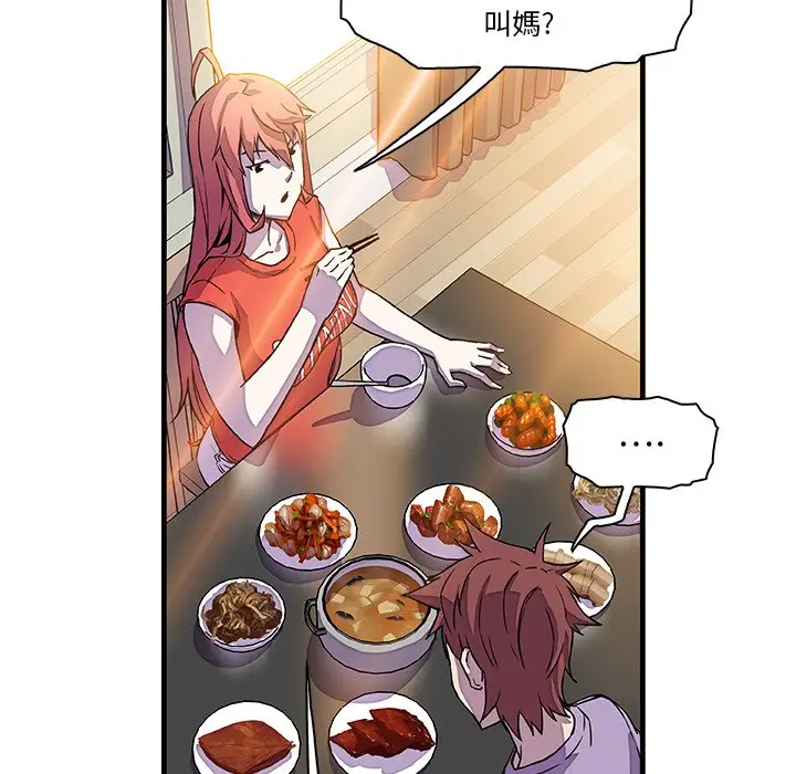 漫画《你与我的小秘密》第10话第55张图