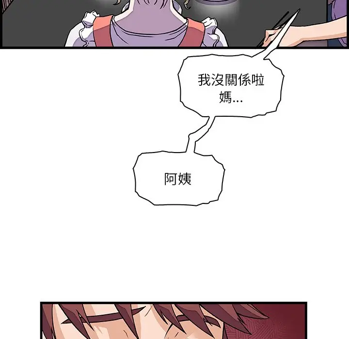 漫画《你与我的小秘密》第10话第58张图