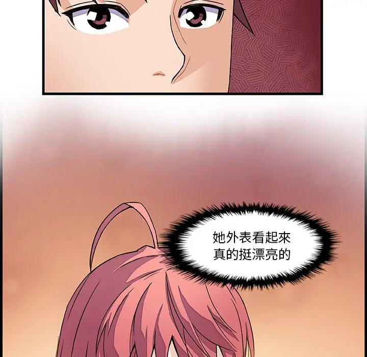 漫画《你与我的小秘密》第10话第59张图