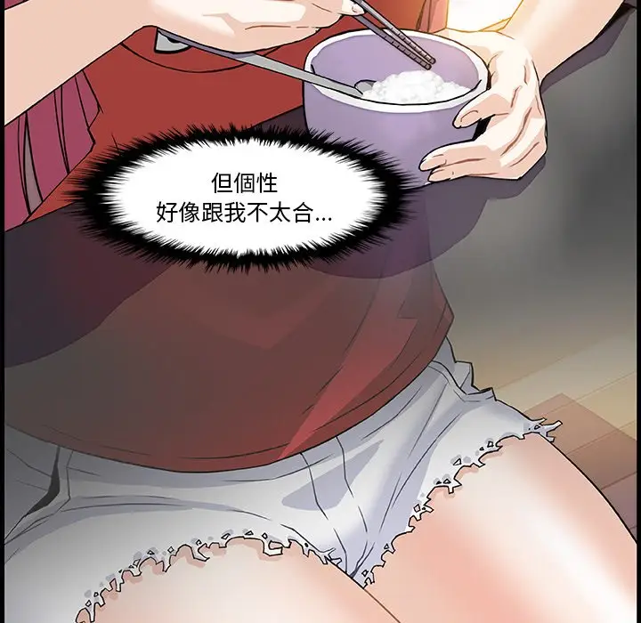 漫画《你与我的小秘密》第10话第61张图