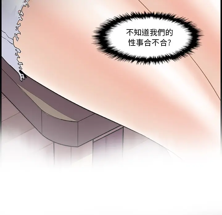 漫画《你与我的小秘密》第10话第62张图