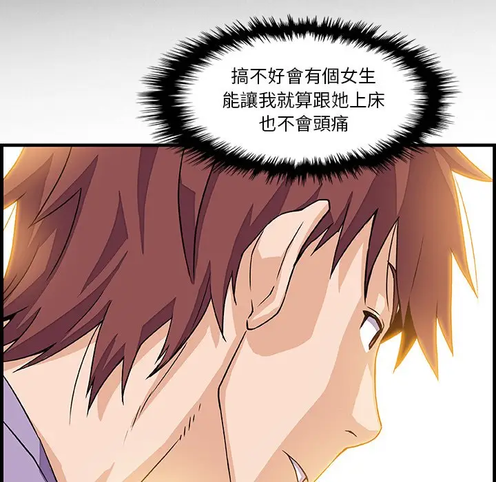 漫画《你与我的小秘密》第10话第69张图