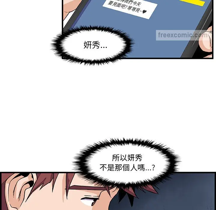漫画《你与我的小秘密》第10话第72张图