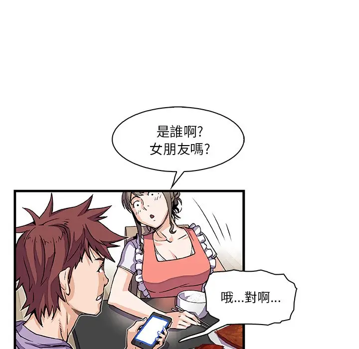 漫画《你与我的小秘密》第10话第74张图