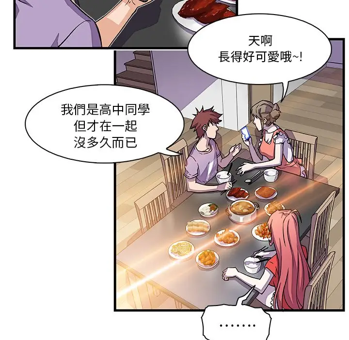 漫画《你与我的小秘密》第10话第75张图