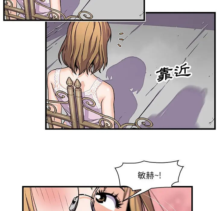 漫画《你与我的小秘密》第10话第82张图