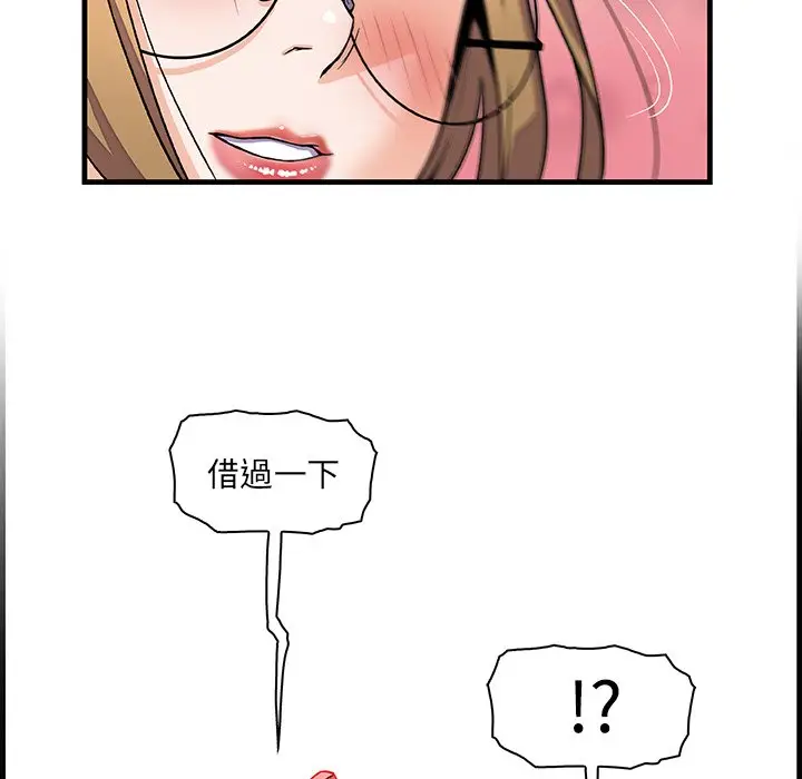 漫画《你与我的小秘密》第10话第83张图