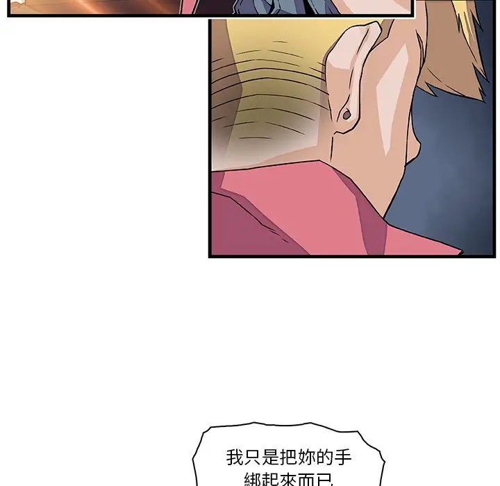 漫画《你与我的小秘密》第10话第9张图