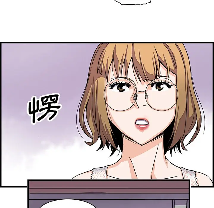 漫画《你与我的小秘密》第10话第93张图