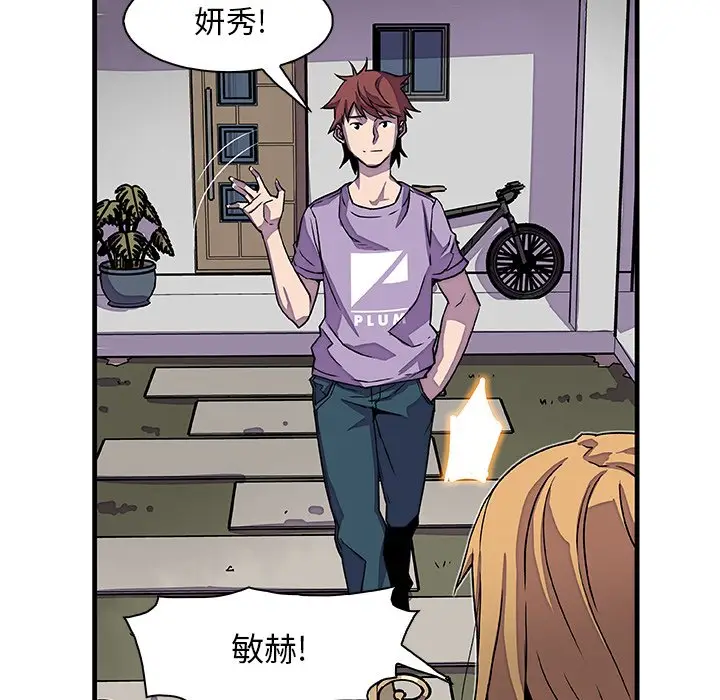 漫画《你与我的小秘密》第10话第94张图