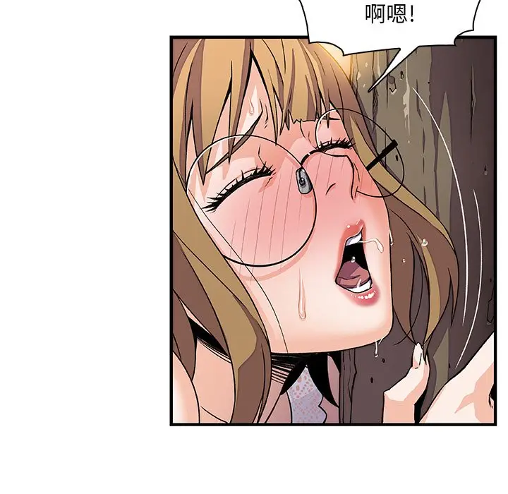 漫画《你与我的小秘密》第11话第10张图