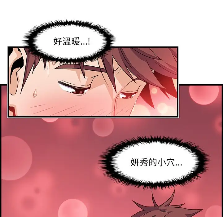 漫画《你与我的小秘密》第11话第11张图