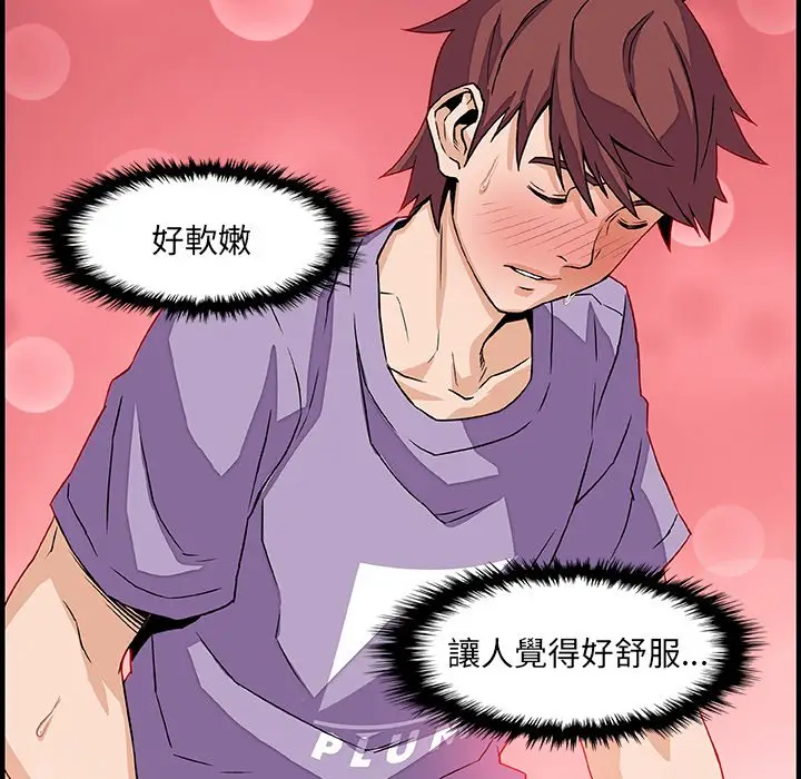 漫画《你与我的小秘密》第11话第12张图