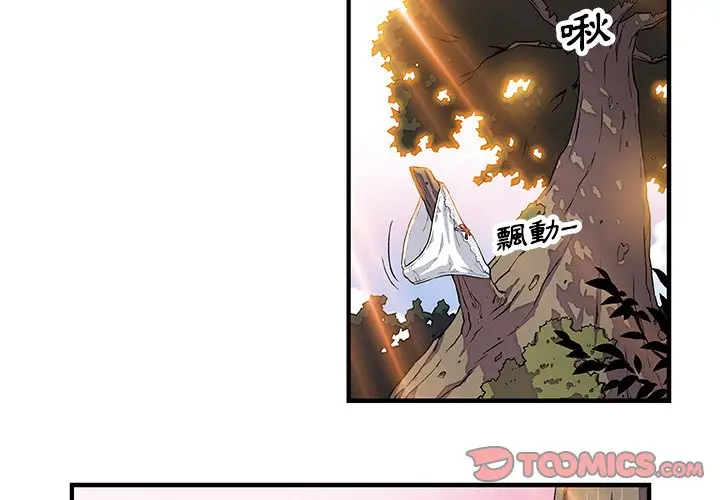漫画《你与我的小秘密》第11话第2张图