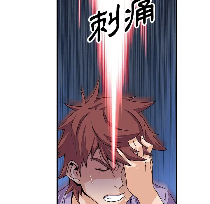 漫画《你与我的小秘密》第11话第22张图