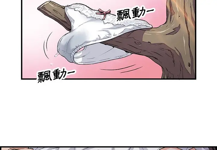 漫画《你与我的小秘密》第11话第3张图