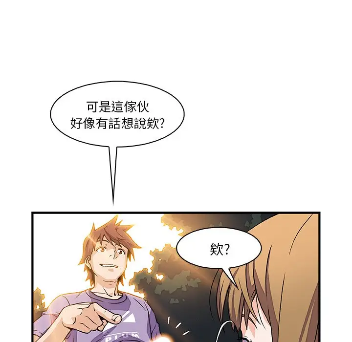 漫画《你与我的小秘密》第11话第31张图