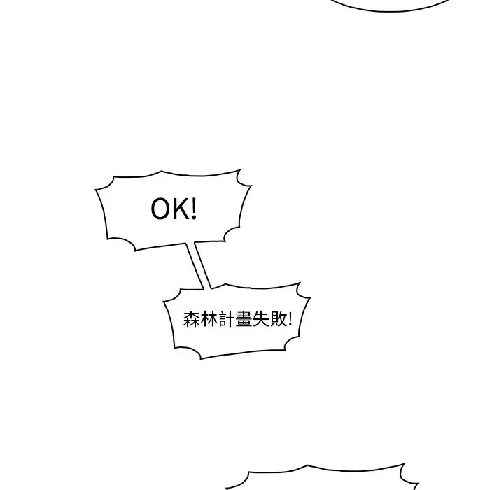 漫画《你与我的小秘密》第11话第37张图