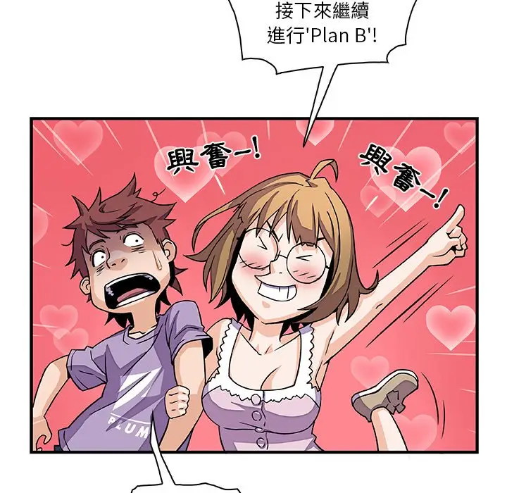 漫画《你与我的小秘密》第11话第38张图