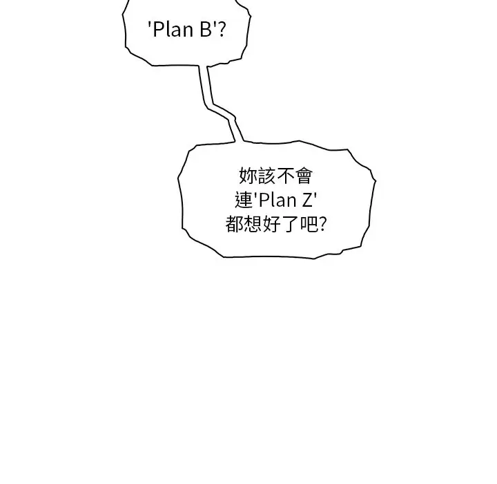 漫画《你与我的小秘密》第11话第39张图