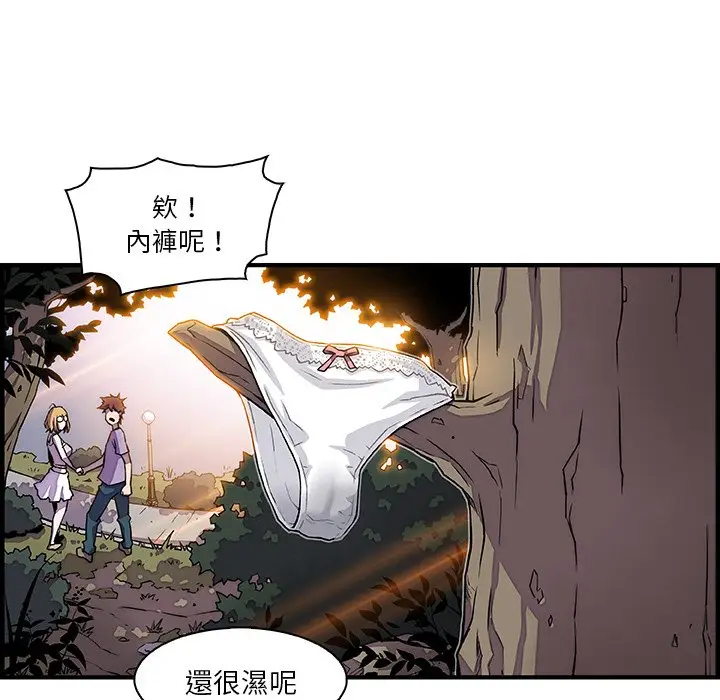 漫画《你与我的小秘密》第11话第40张图