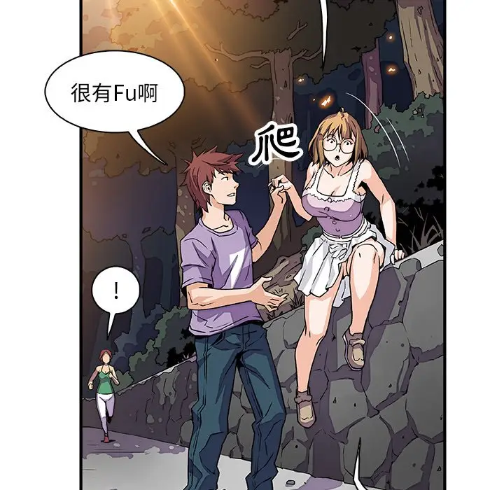 漫画《你与我的小秘密》第11话第42张图