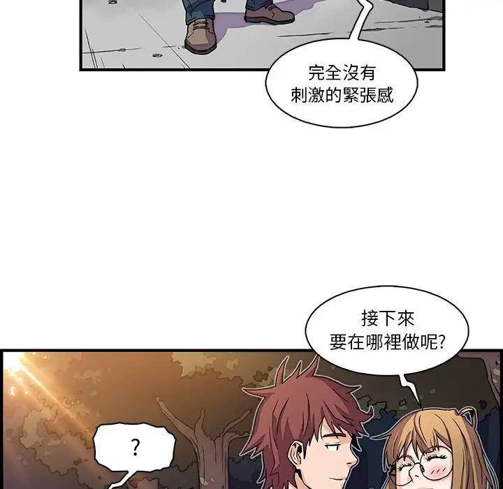 漫画《你与我的小秘密》第11话第43张图