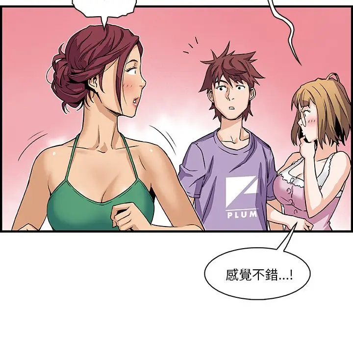 漫画《你与我的小秘密》第11话第45张图