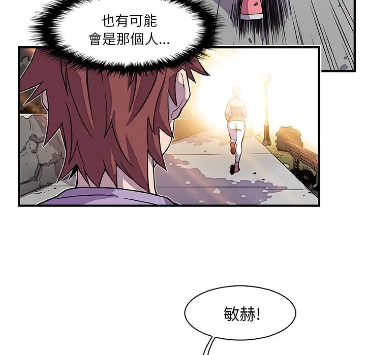 漫画《你与我的小秘密》第11话第49张图