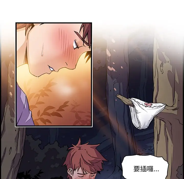 漫画《你与我的小秘密》第11话第5张图
