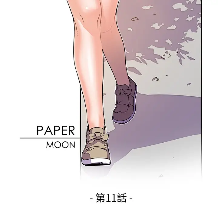 漫画《你与我的小秘密》第11话第53张图