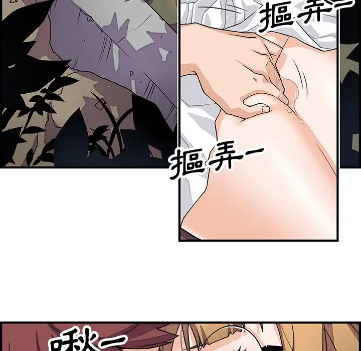 漫画《你与我的小秘密》第11话第63张图