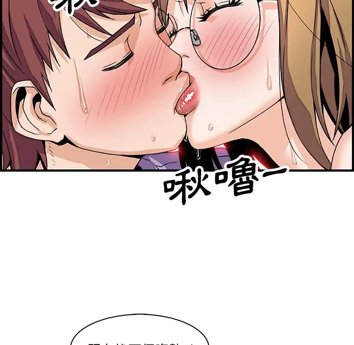 漫画《你与我的小秘密》第11话第64张图