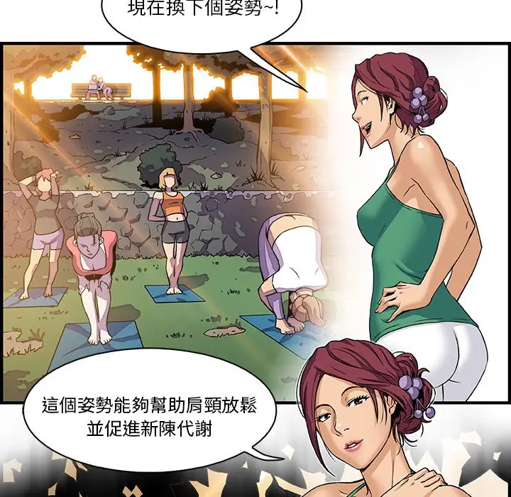 漫画《你与我的小秘密》第11话第65张图
