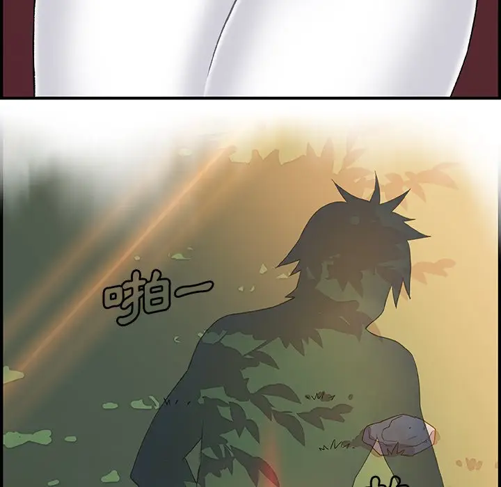 漫画《你与我的小秘密》第11话第79张图
