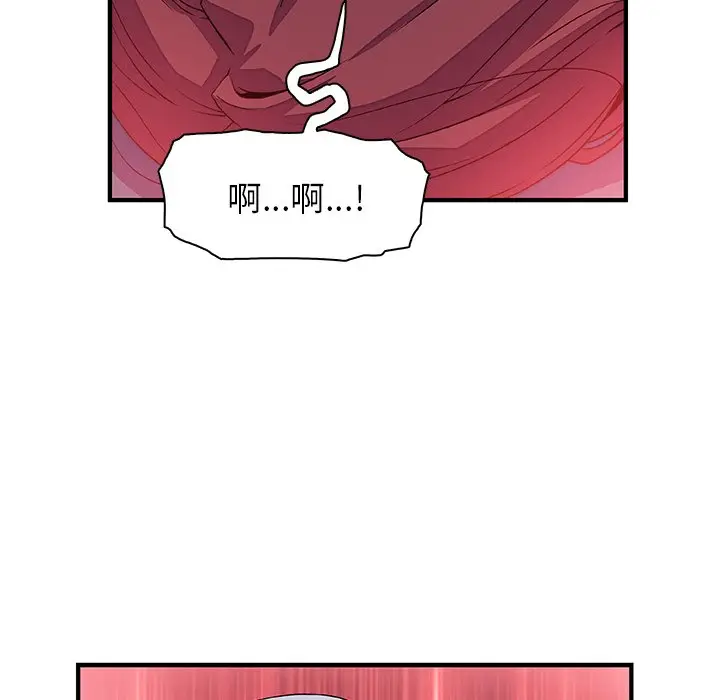 漫画《你与我的小秘密》第11话第83张图