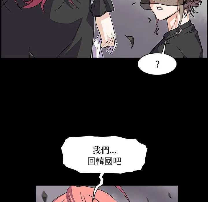 漫画《你与我的小秘密》第12话第10张图