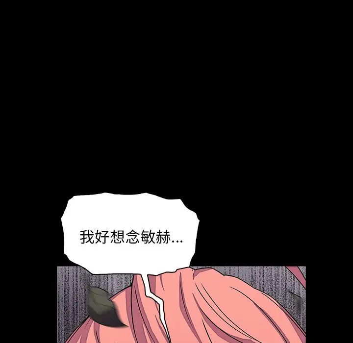 漫画《你与我的小秘密》第12话第13张图