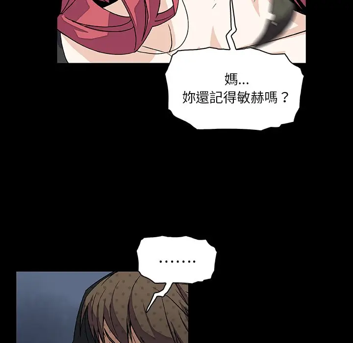 漫画《你与我的小秘密》第12话第15张图