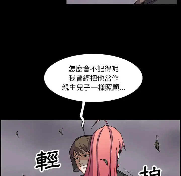 漫画《你与我的小秘密》第12话第17张图
