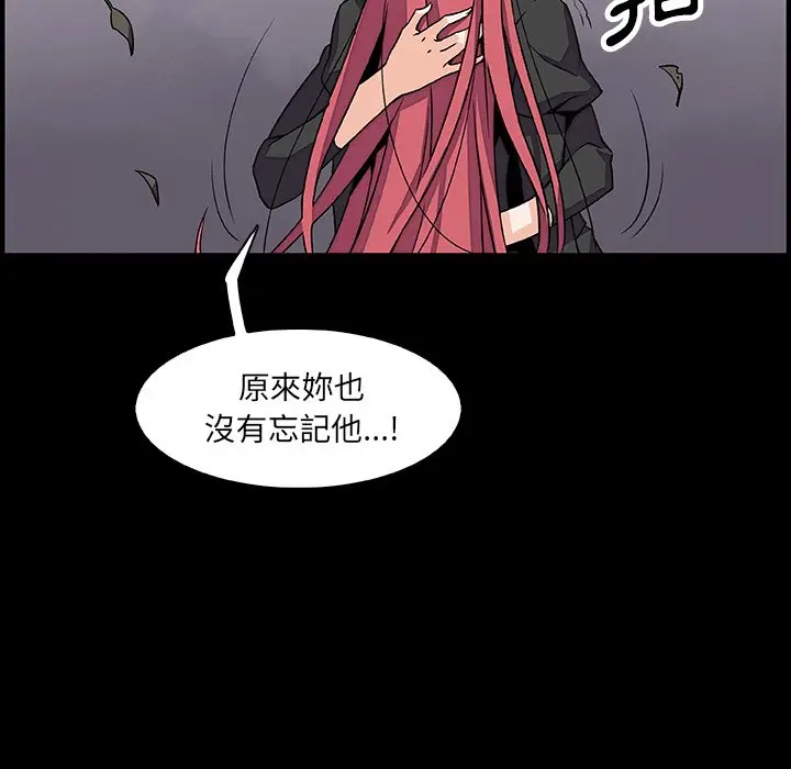 漫画《你与我的小秘密》第12话第18张图