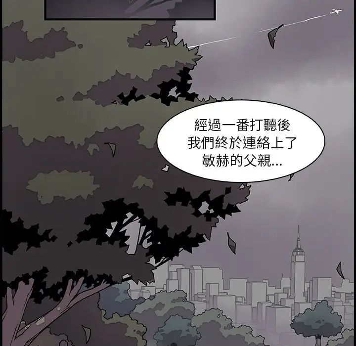 漫画《你与我的小秘密》第12话第20张图