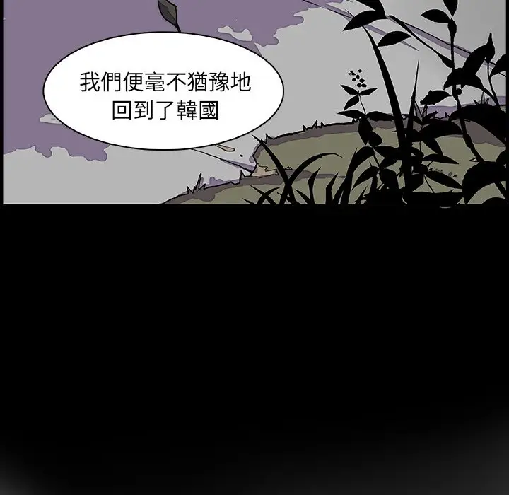 漫画《你与我的小秘密》第12话第22张图