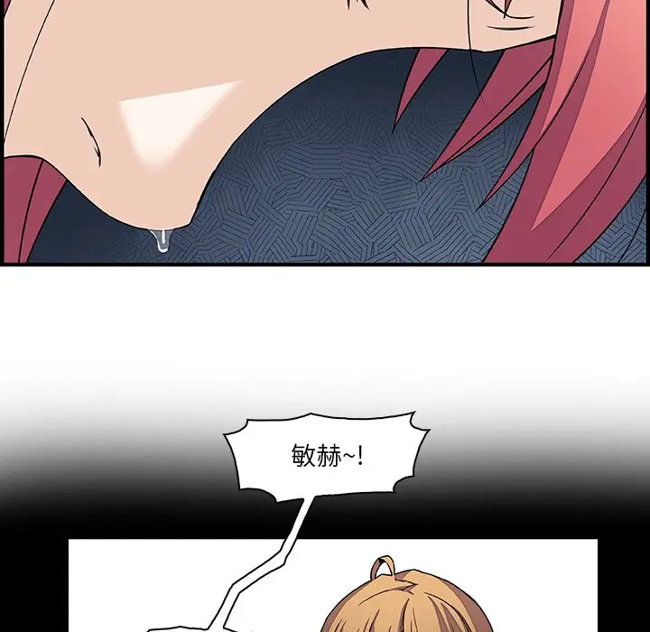 漫画《你与我的小秘密》第12话第29张图